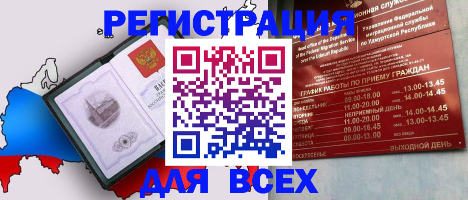 временная регистрация надежно в Камешково