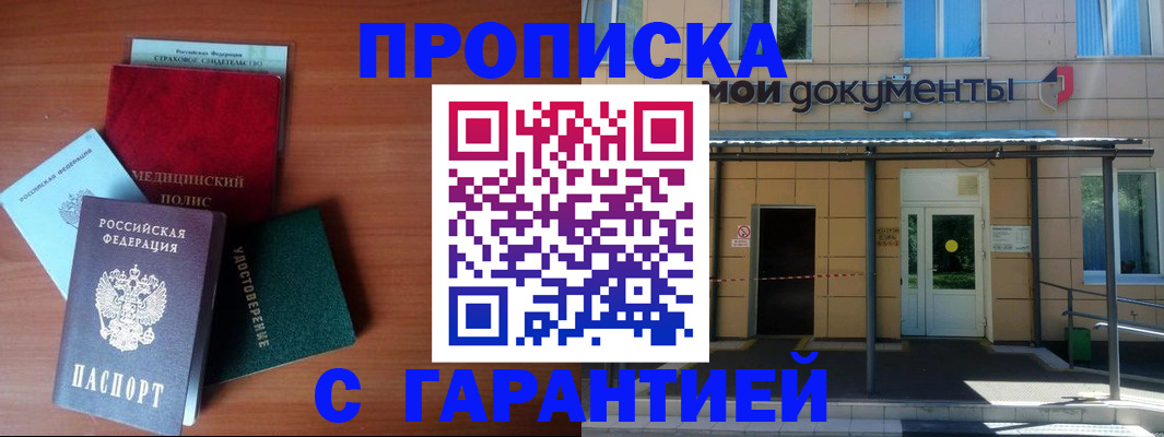 временная регистрация собственник в Камешково