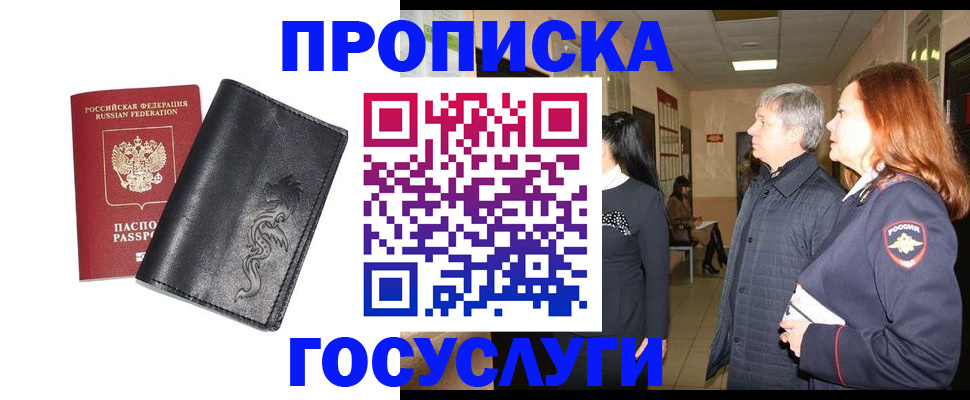 временная регистрация собственник в Камешково