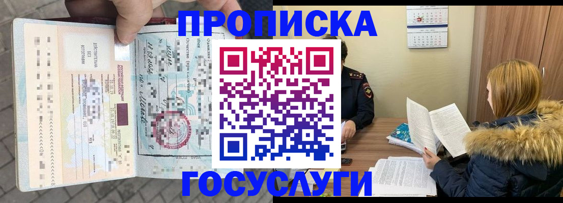 временная регистрация для всех в Камешково